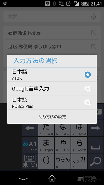 iOS 8はAndroid化