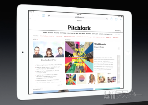 iOS 8は開発者がうれしい機能満載