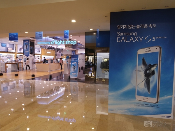 Samsung d'light shop