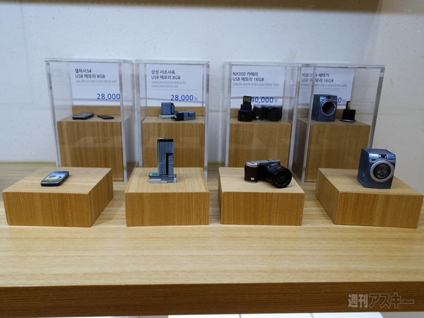 Samsung d'light shop