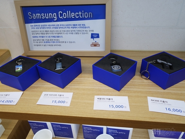 Samsung d'light shop