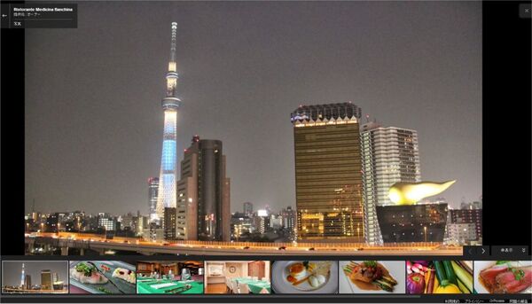 ぐるなび花火席