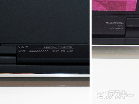 厳しいPC市場に立ち向かうVAIO株式会社の優位性とは？