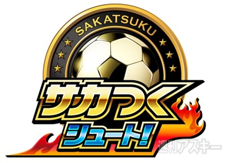 セガネットワークス 全国イベントキャラバン