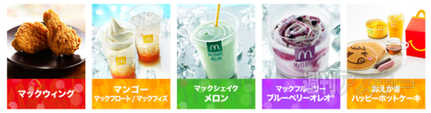 マクドナルド