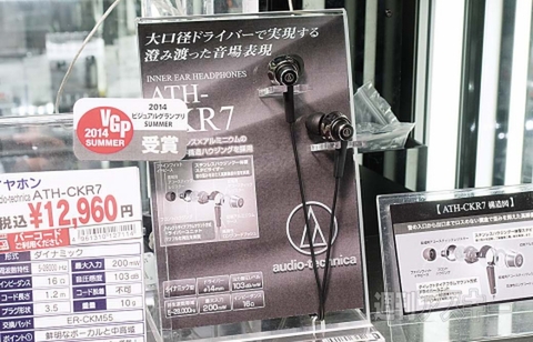 987Yodobashi_Ranking