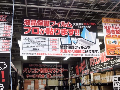 987Yodobashi_Ranking