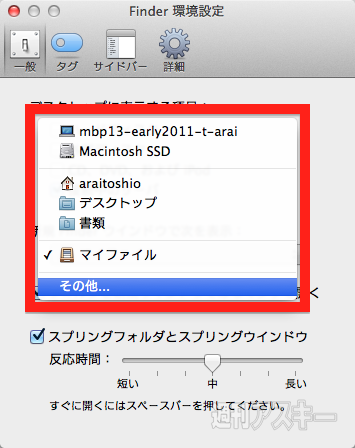 20140705_arai_newwindow