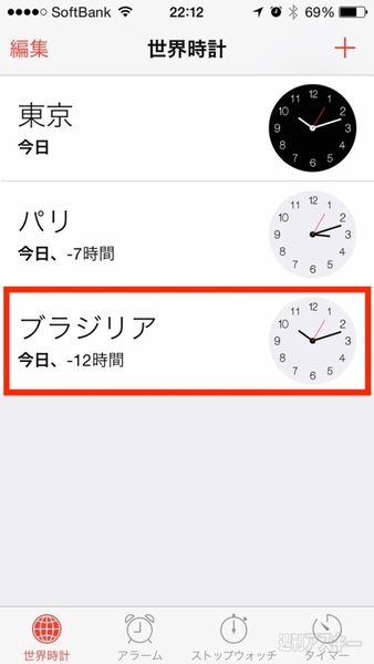 20140708_arai_worldwatch