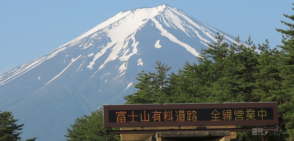 986fujisan
