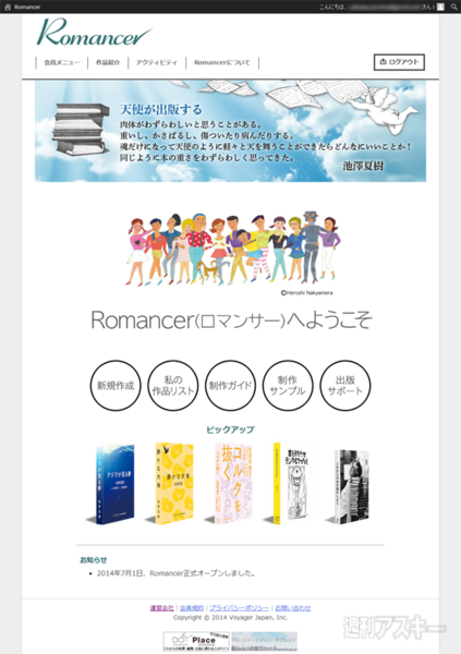 『第21回 東京国際ブックフェア』