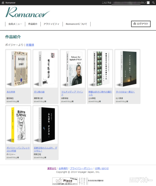 『第21回 東京国際ブックフェア』