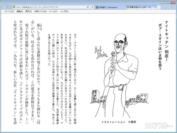 『第21回 東京国際ブックフェア』