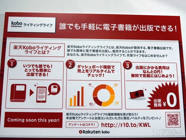 『第21回 東京国際ブックフェア』