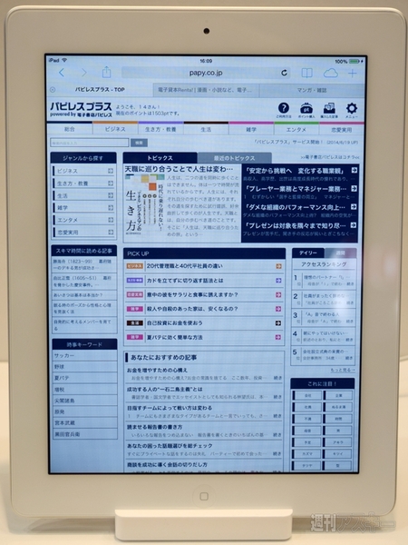 『第21回 東京国際ブックフェア』