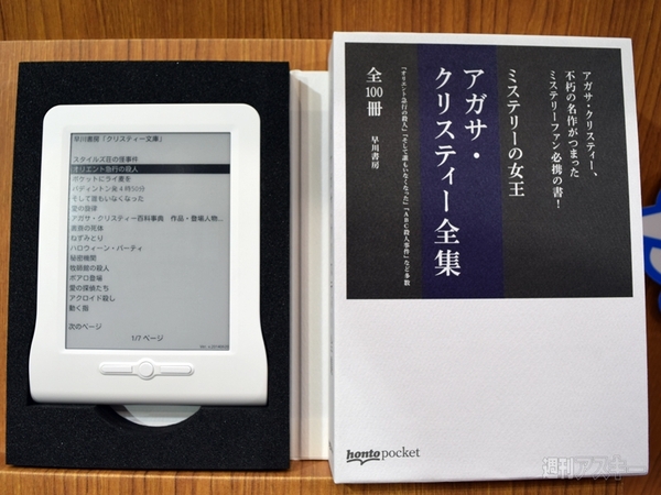 『第21回 東京国際ブックフェア』