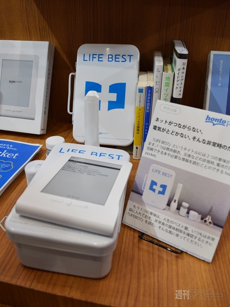 『第21回 東京国際ブックフェア』