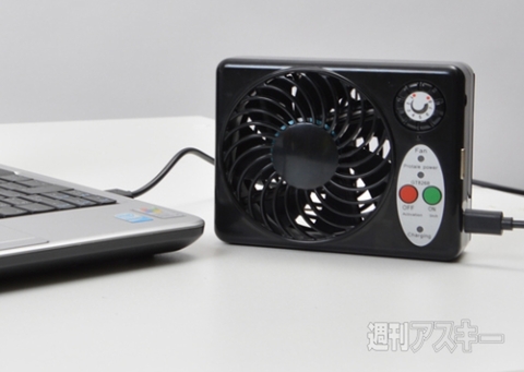 持って歩けるクーリングファン付モバイルバッテリー