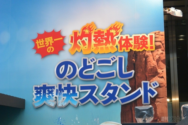 秋葉原でのどごし＜生＞イベント開催中