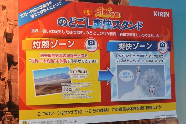 秋葉原でのどごし＜生＞イベント開催中