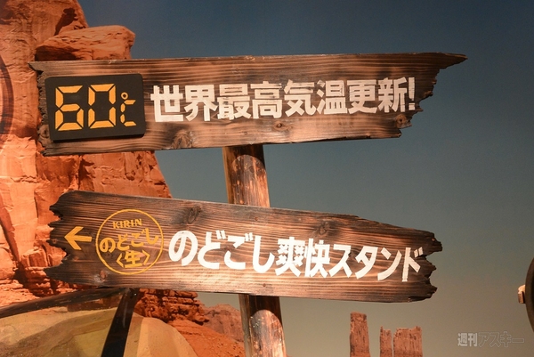 秋葉原でのどごし＜生＞イベント開催中