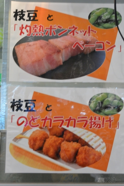 秋葉原でのどごし＜生＞イベント開催中