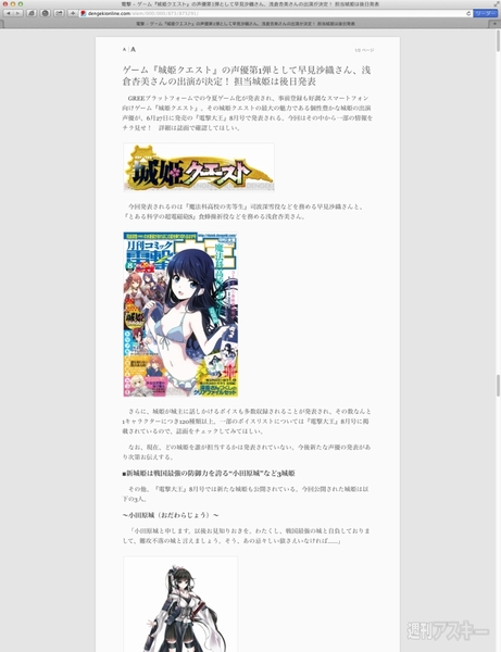 Safariを使う理由