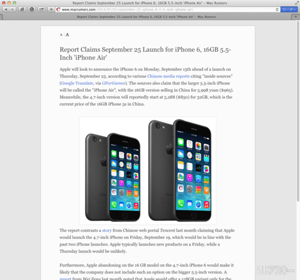 Safariを使う理由