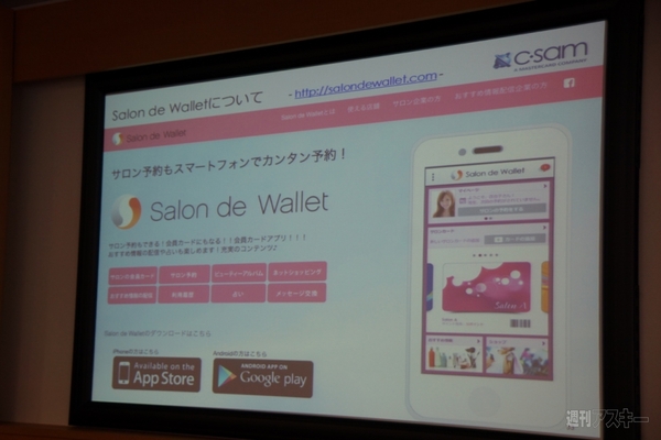 20140703masterpass