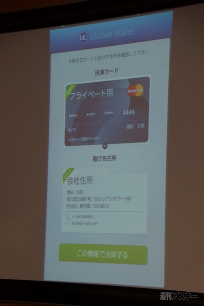 20140703masterpass