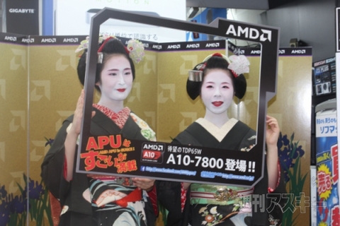 AMD『A10-7800』発売記念キャンペーンで舞妓さんがAPUをアピール！