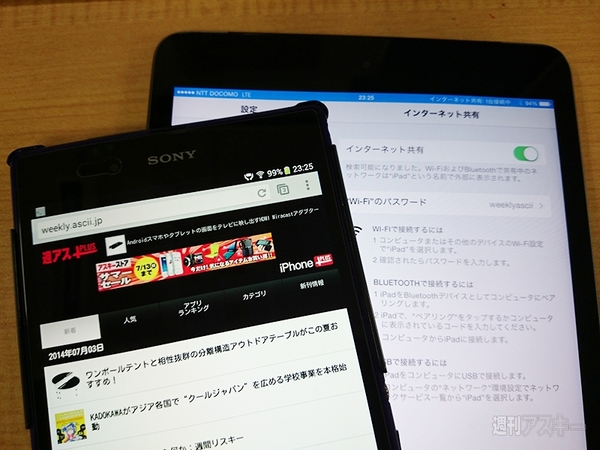 SIMフリーiPad mini Retina