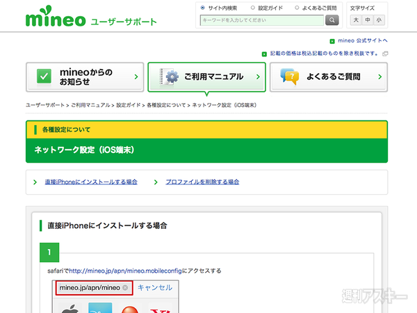SIMフリーiPad mini Retina