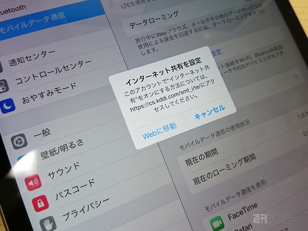 SIMフリーiPad mini Retina