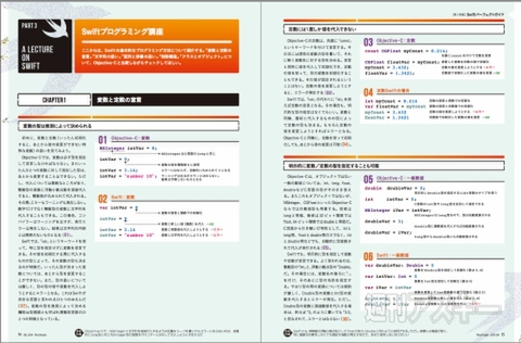 アップルの新プログラミング言語Swiftと、Objective−Cの違い