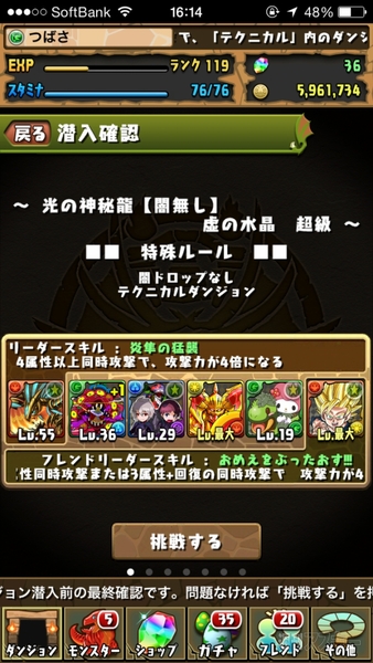 パズドラ