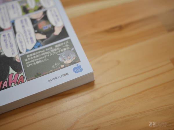 ひみつのアンドロイド花劇団