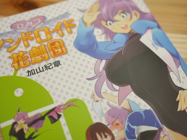 ひみつのアンドロイド花劇団