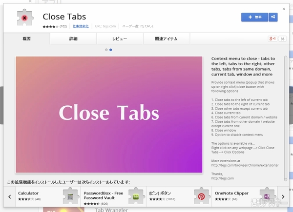 Close Tabs