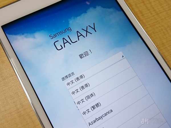 『GALAXY Tab 4』