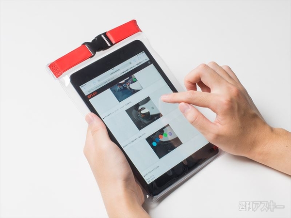 スマータブル防水ポーチ