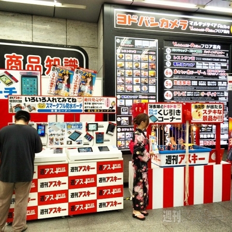 スマータブル防水ポーチ