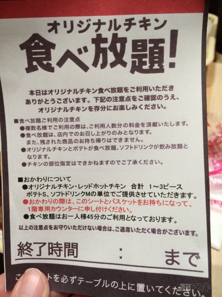 ケンタッキー・フライド・チキン