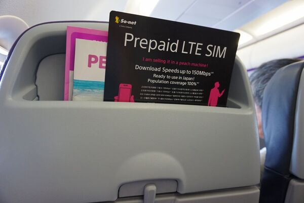 ソネット×ピーチ航空