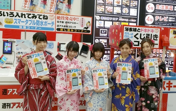 防水付録イベント