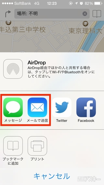 20140710_arai_genzaichi