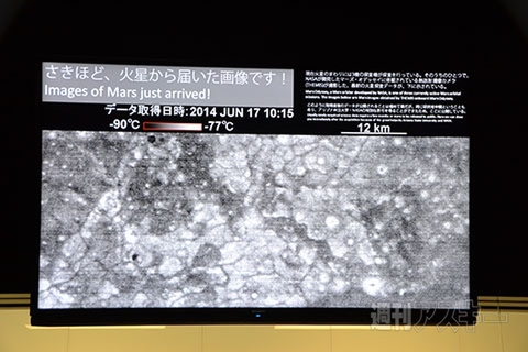  宇宙ミュージアム『TeNQ』