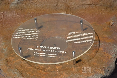  宇宙ミュージアム『TeNQ』