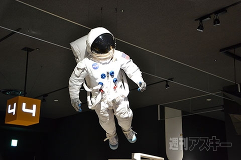 宇宙ミュージアム『TeNQ』