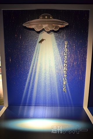 宇宙ミュージアム『TeNQ』